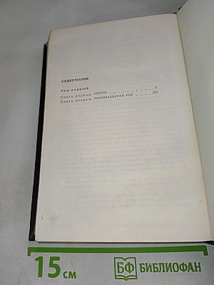 Хождение по мукам. Том первый. Книга первая и вторая: Сестры, Восемнадцатый год