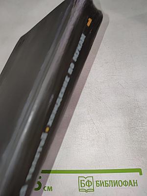 Хождение по мукам. Том первый. Книга первая и вторая: Сестры, Восемнадцатый год