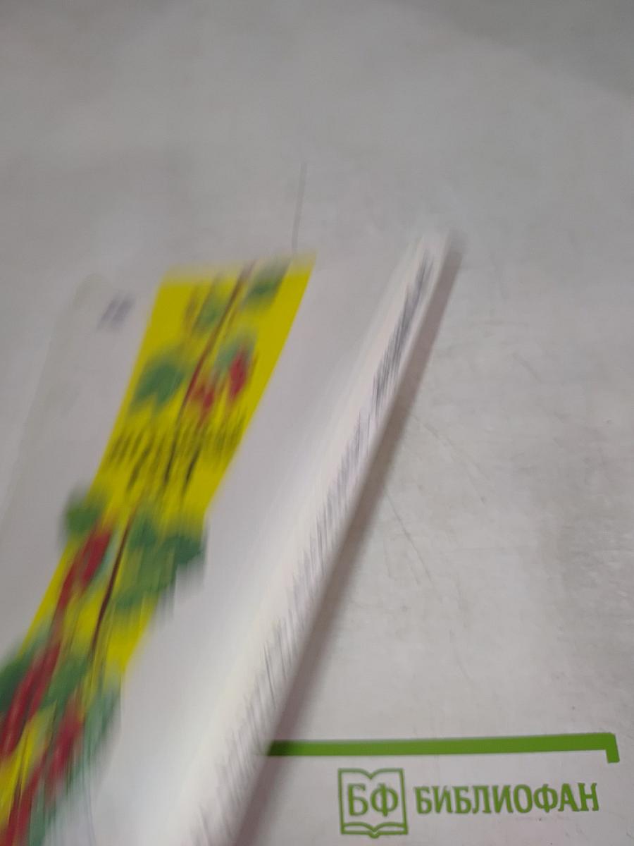 Ягодный сад