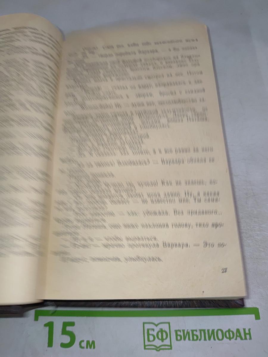 Дом Черновых