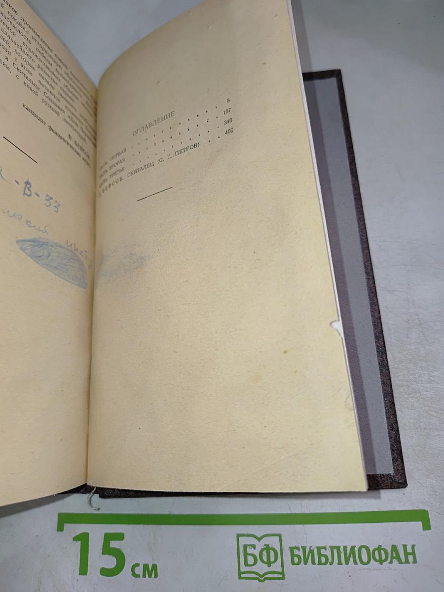 Дом Черновых