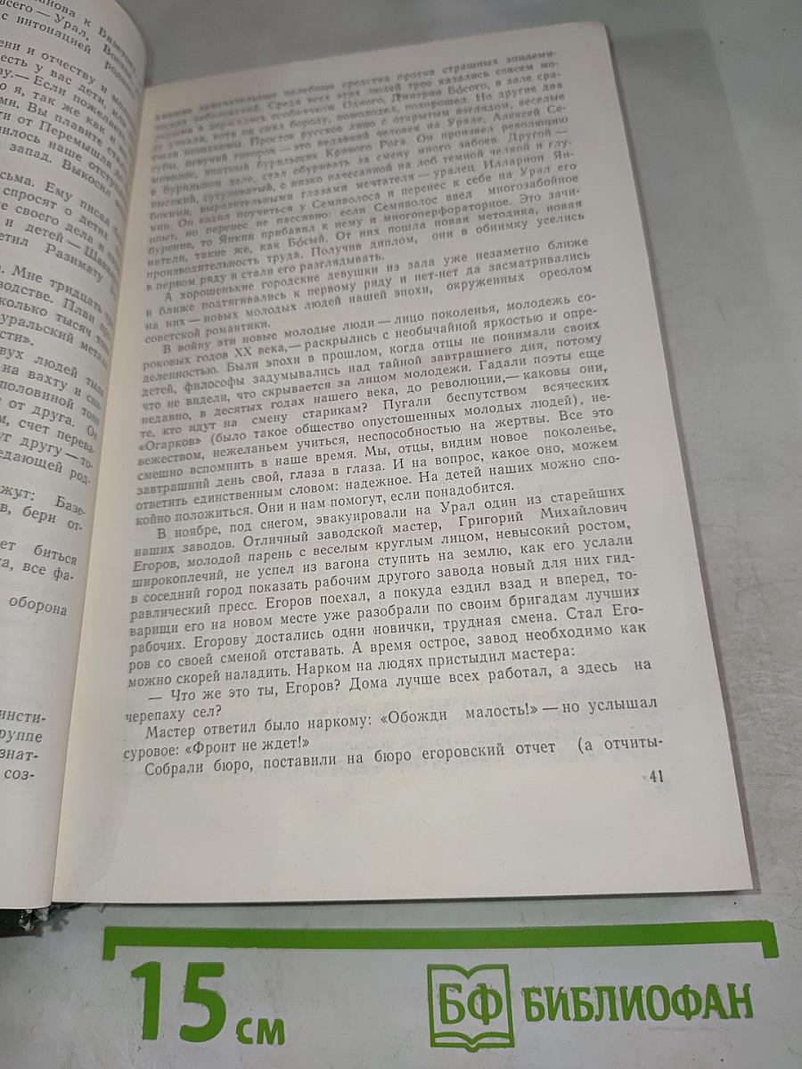 Очерки разных лет