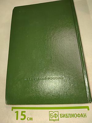 Очерки разных лет