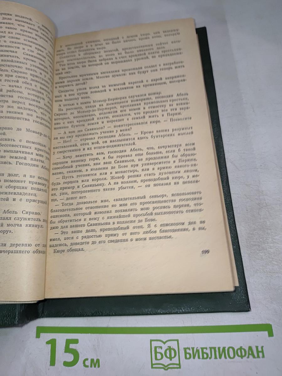 Религиозные тексты. Неизвестное издание