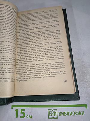 Религиозные тексты. Неизвестное издание