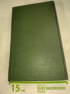 Религиозные тексты. Неизвестное издание