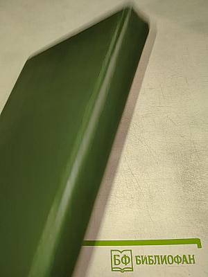 Религиозные тексты. Неизвестное издание