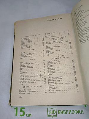 Золотой луг