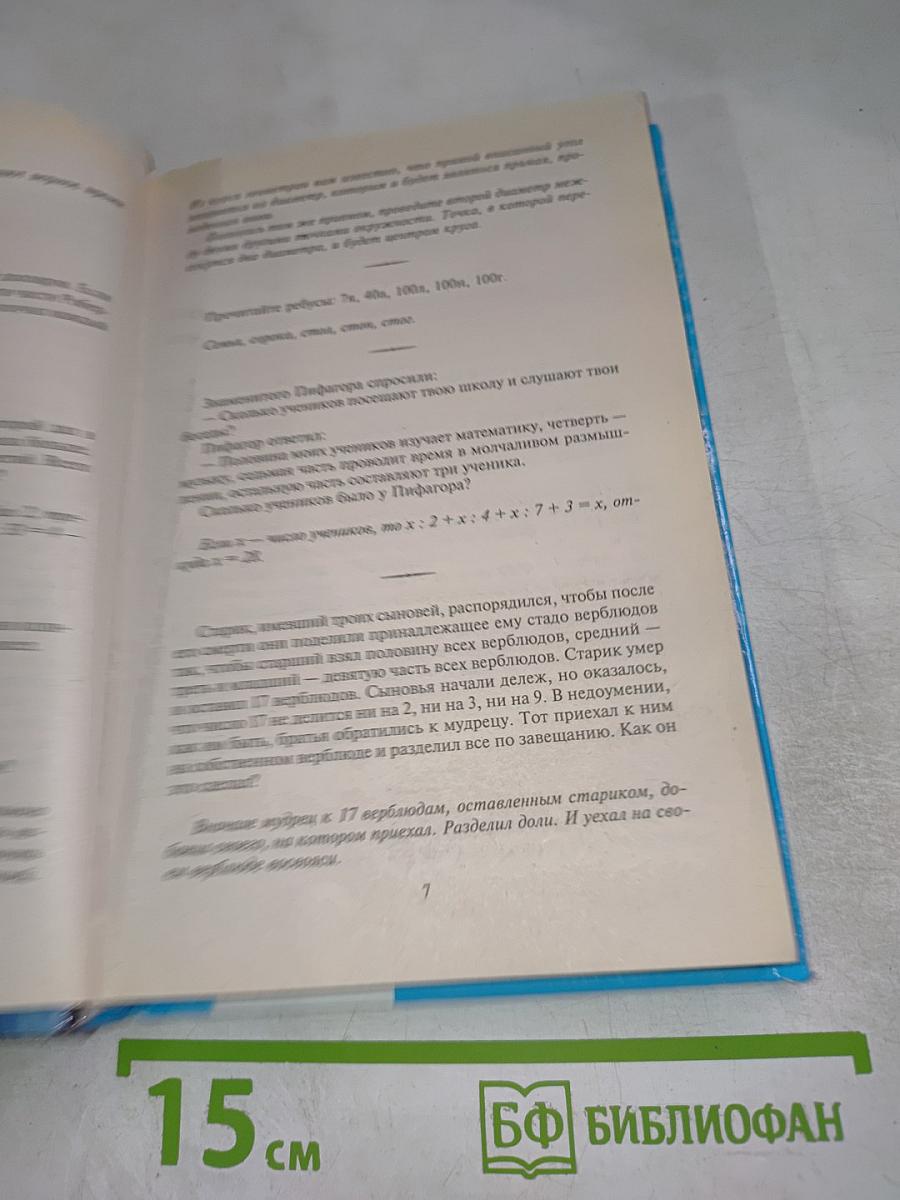 Лучшая коллекция интеллектуальных игр, школьных викторин, олимпиад, конкурсов