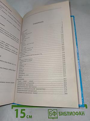 Лучшая коллекция интеллектуальных игр, школьных викторин, олимпиад, конкурсов