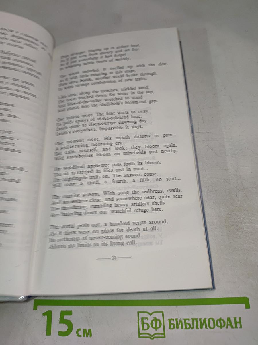 Mikhail dudin nightingales