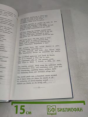 Mikhail dudin nightingales