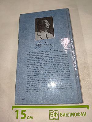 Mikhail dudin nightingales