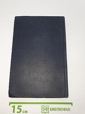 Избранные партии