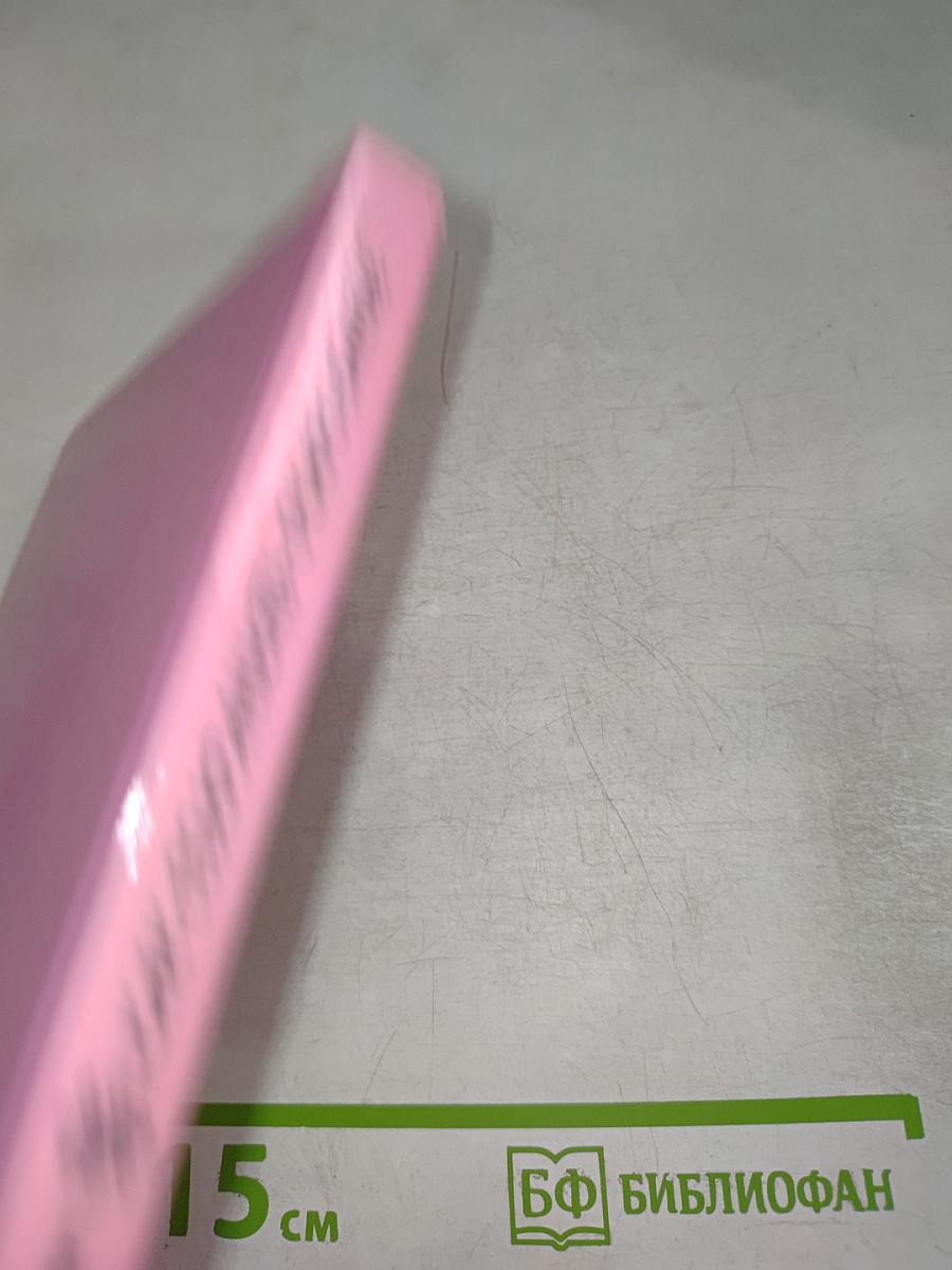 Как сохранить очарование