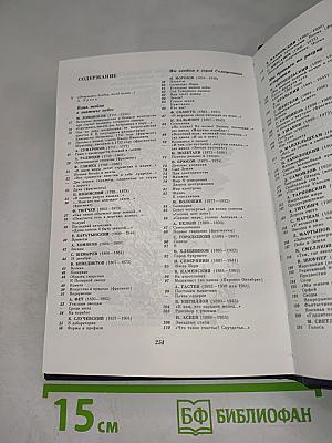 Кибернетический Пегас: Наука и фантастика в русской и советской поэзии