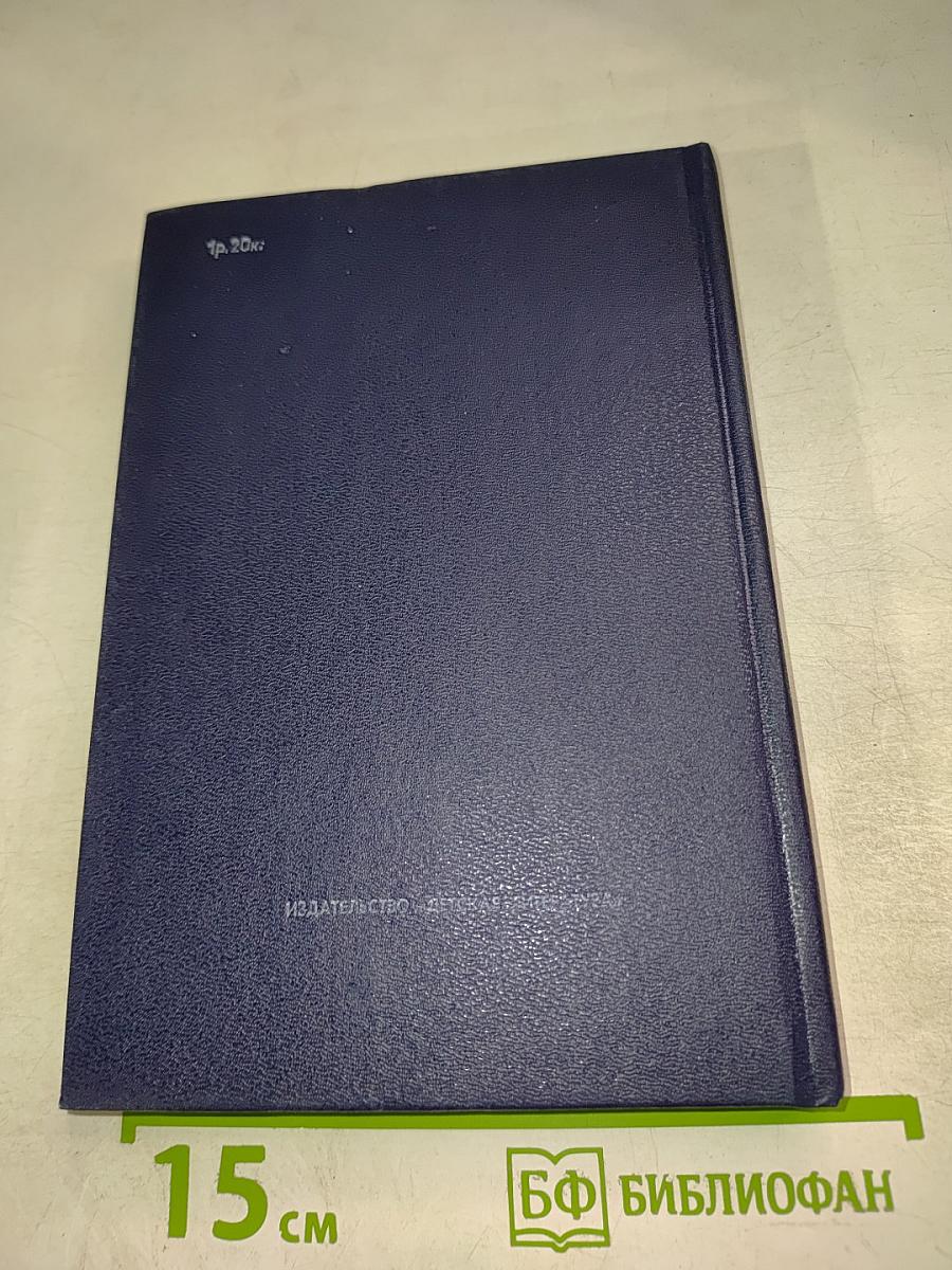 Кибернетический Пегас: Наука и фантастика в русской и советской поэзии