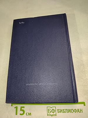 Кибернетический Пегас: Наука и фантастика в русской и советской поэзии