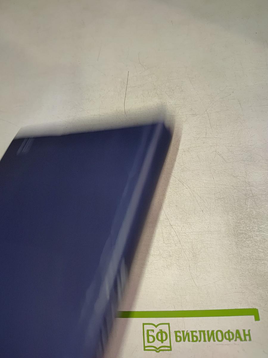 Кибернетический Пегас: Наука и фантастика в русской и советской поэзии