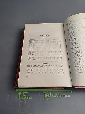 Черный карлик. Пуритане. Том 4