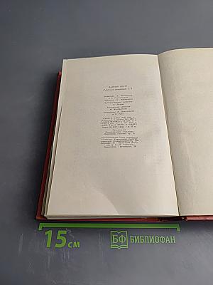 Черный карлик. Пуритане. Том 4