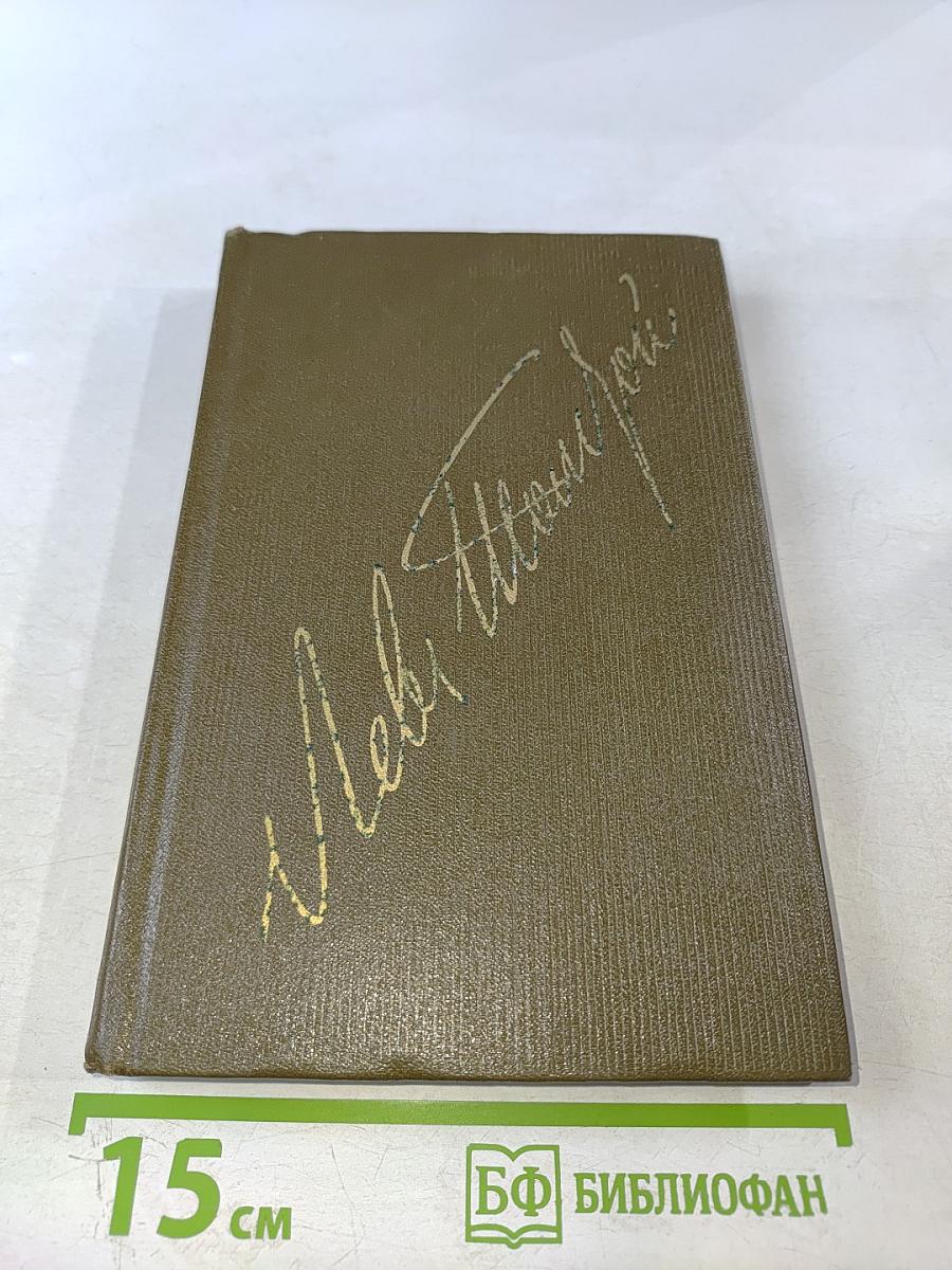 Статьи об искусстве и литературе. Том 15