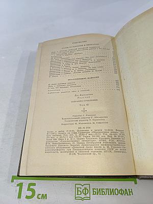 Статьи об искусстве и литературе. Том 15