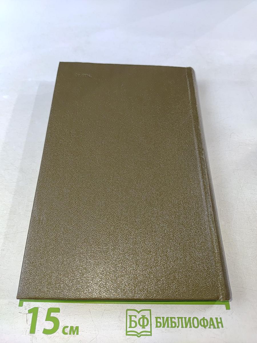 Статьи об искусстве и литературе. Том 15