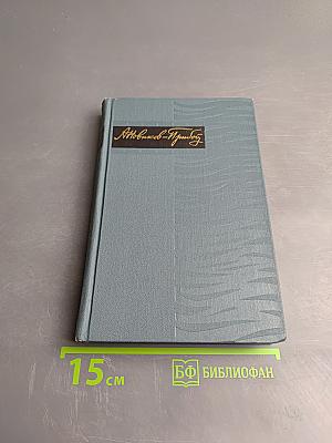 Собрание сочинений в пяти томах. Том 3. Цусима