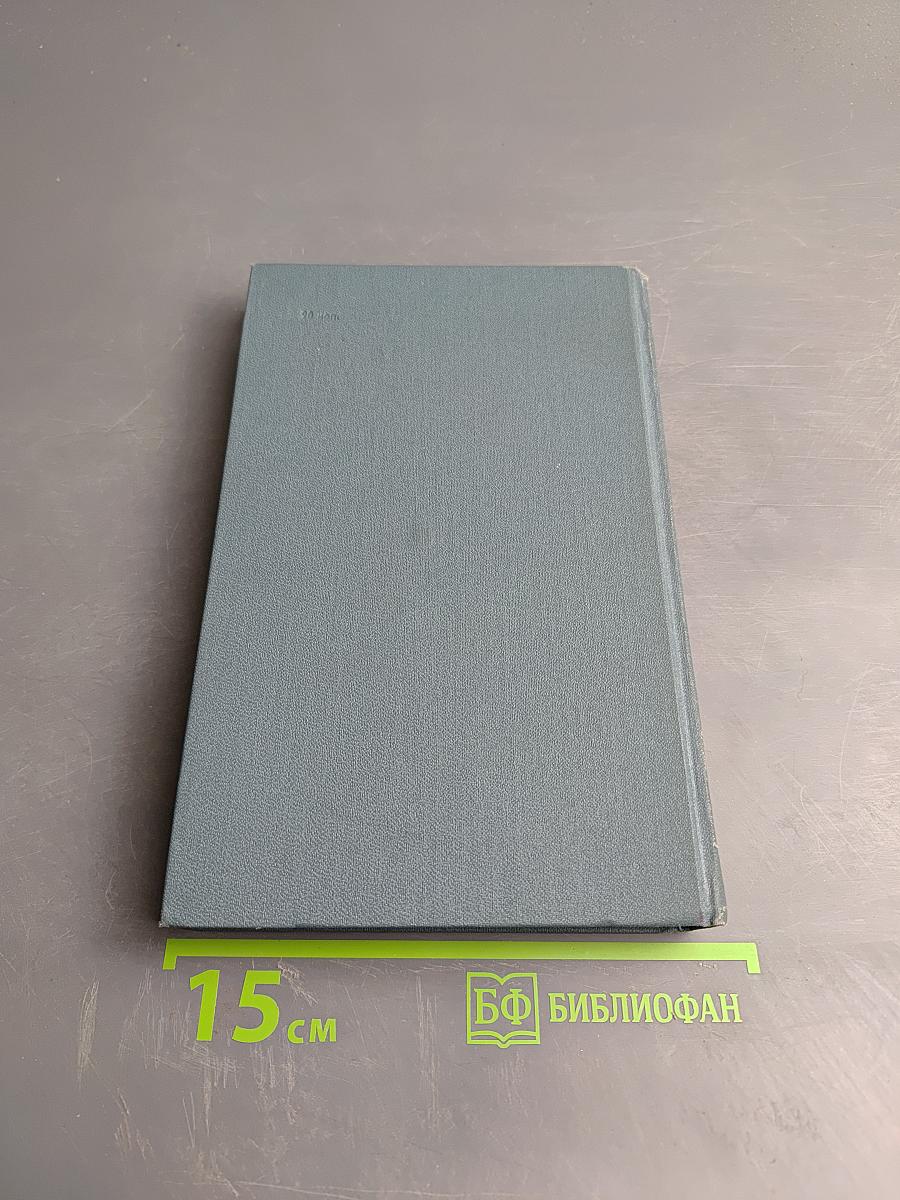 Собрание сочинений в пяти томах. Том 3. Цусима