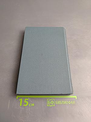 Собрание сочинений в пяти томах. Том 3. Цусима