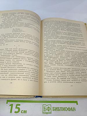 Как закалялась сталь