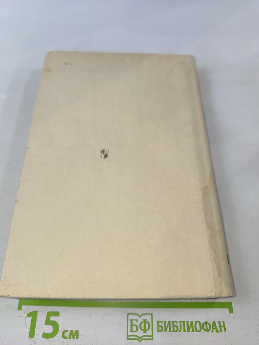 Как закалялась сталь