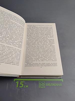 Собрание сочинений в шести томах. Том 3. Алые паруса