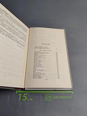 Собрание сочинений в шести томах. Том 3. Алые паруса