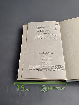 Собрание сочинений в шести томах. Том 3. Алые паруса