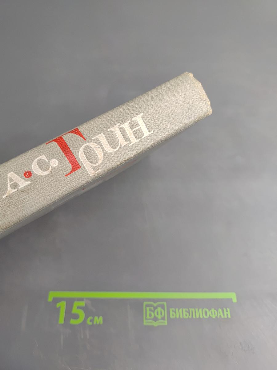 Собрание сочинений в шести томах. Том 3. Алые паруса