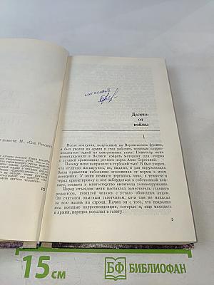 Пик удачи: Избранные повести