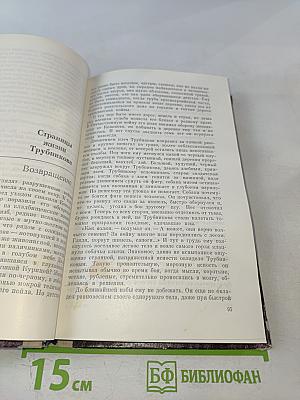 Пик удачи: Избранные повести