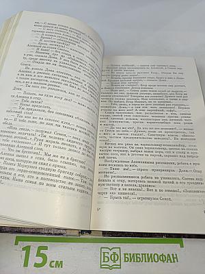 Пик удачи: Избранные повести