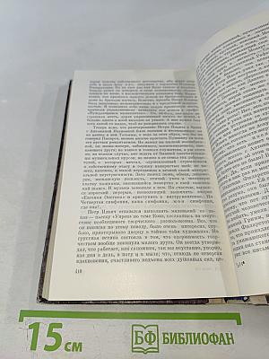 Пик удачи: Избранные повести