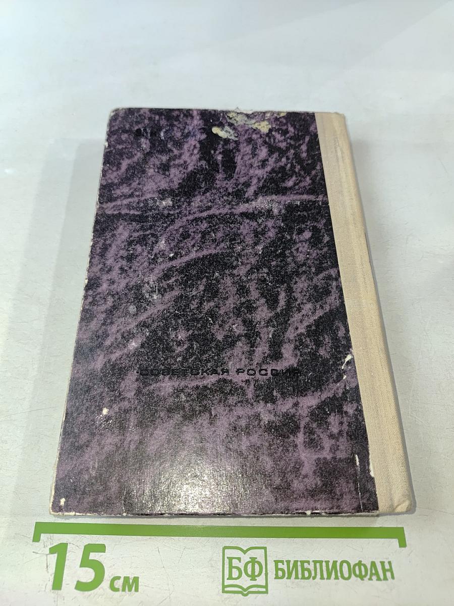 Пик удачи: Избранные повести