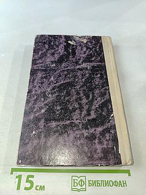 Пик удачи: Избранные повести