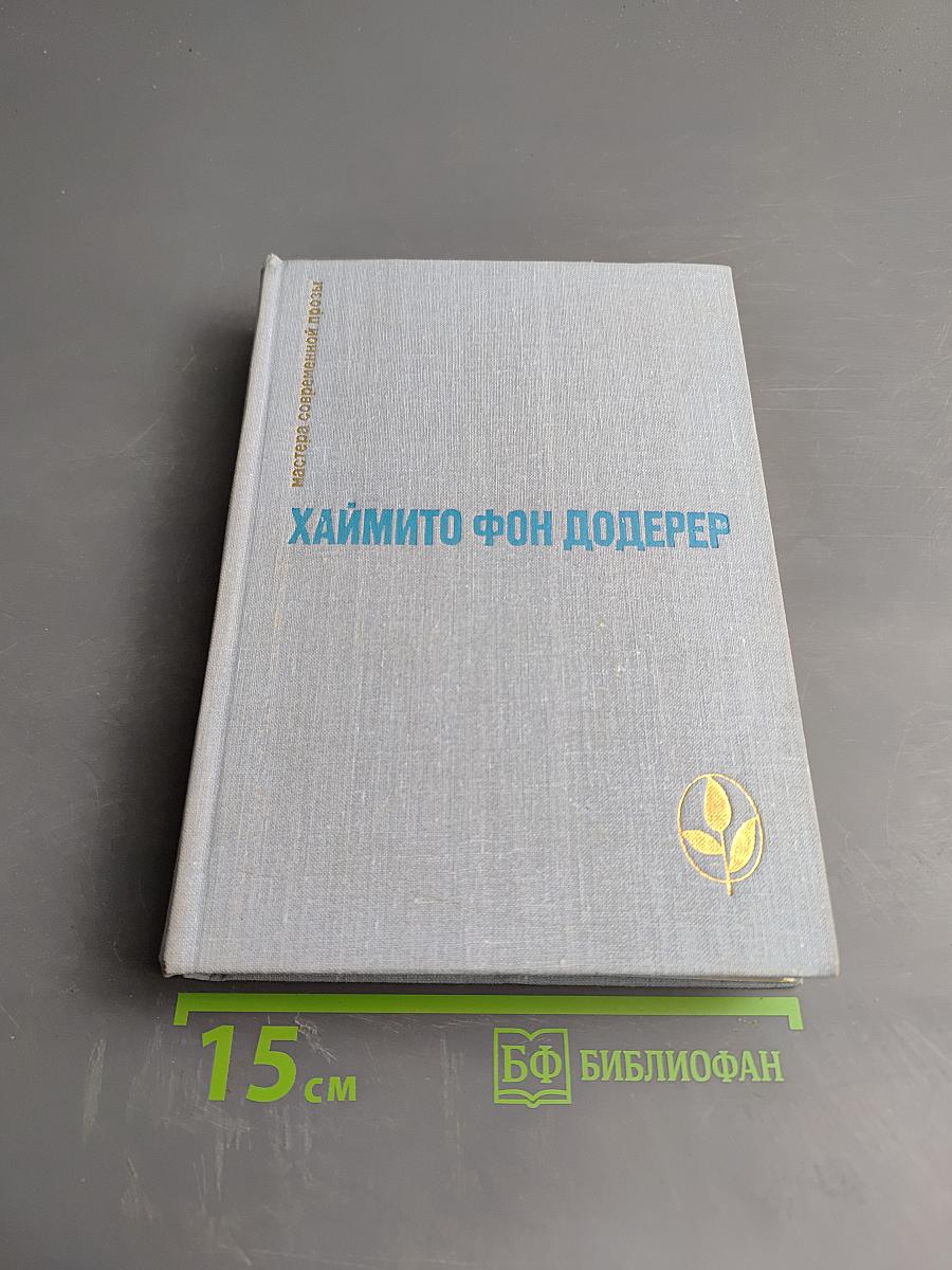 Избранное. Слуньские водопады. Окольный путь. Повести и рассказы