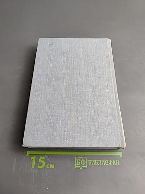 Избранное. Слуньские водопады. Окольный путь. Повести и рассказы