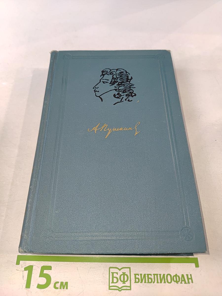 Собрание сочинений в шести томах. Том 6