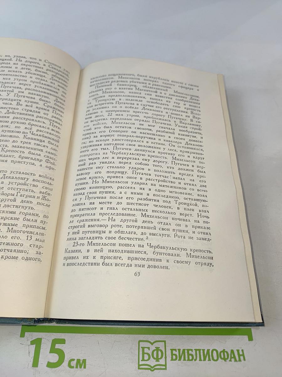 Собрание сочинений в шести томах. Том 6