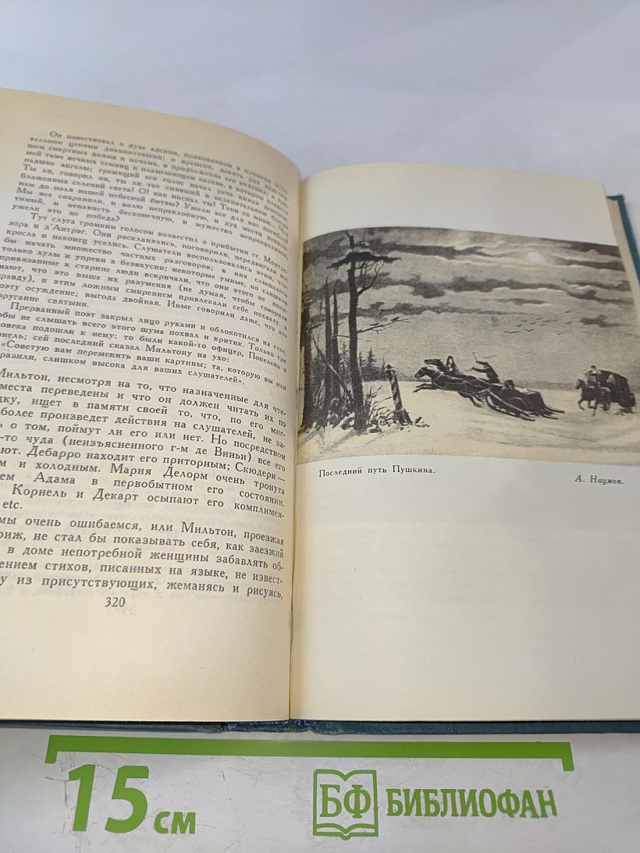 Собрание сочинений в шести томах. Том 6