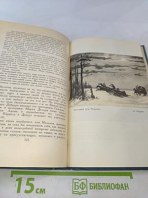 Собрание сочинений в шести томах. Том 6