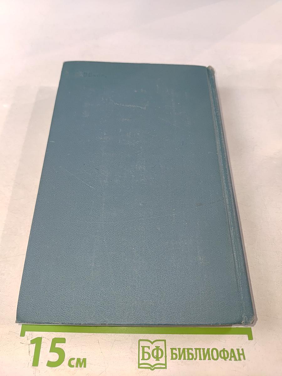 Собрание сочинений в шести томах. Том 6